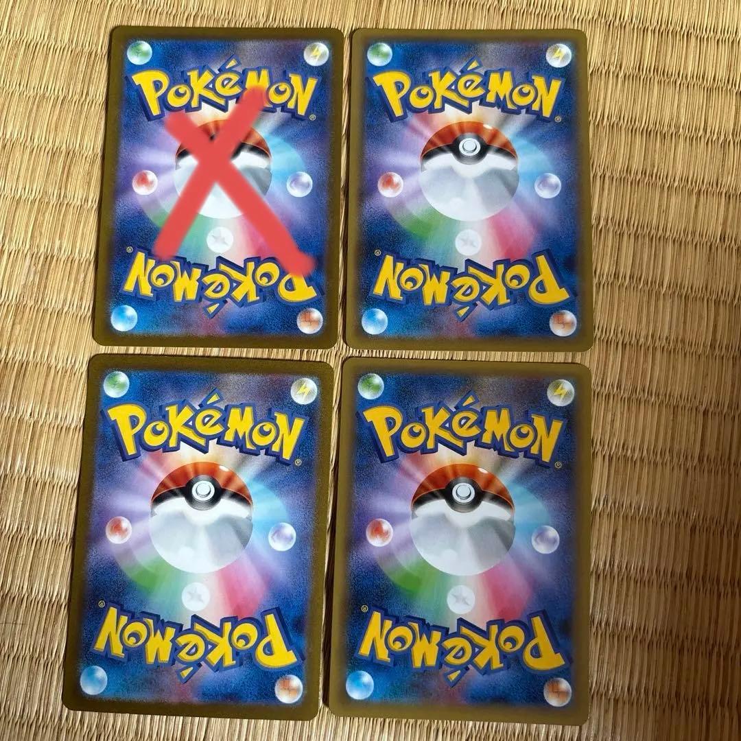 Pokemon Pokémon Card Bulk Sale Retirement Sakaki's Charisma and Karin's Belief SR — Japanese