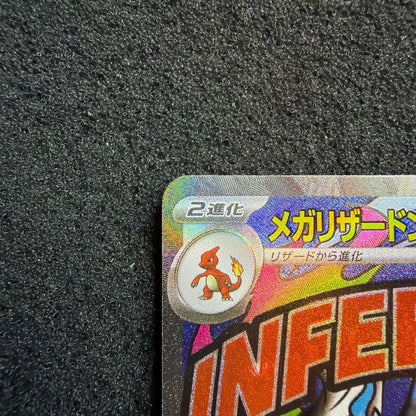 Pokemon Mega Charizard ex MA — M High Class Pack MEGA Dream ex — Japanese