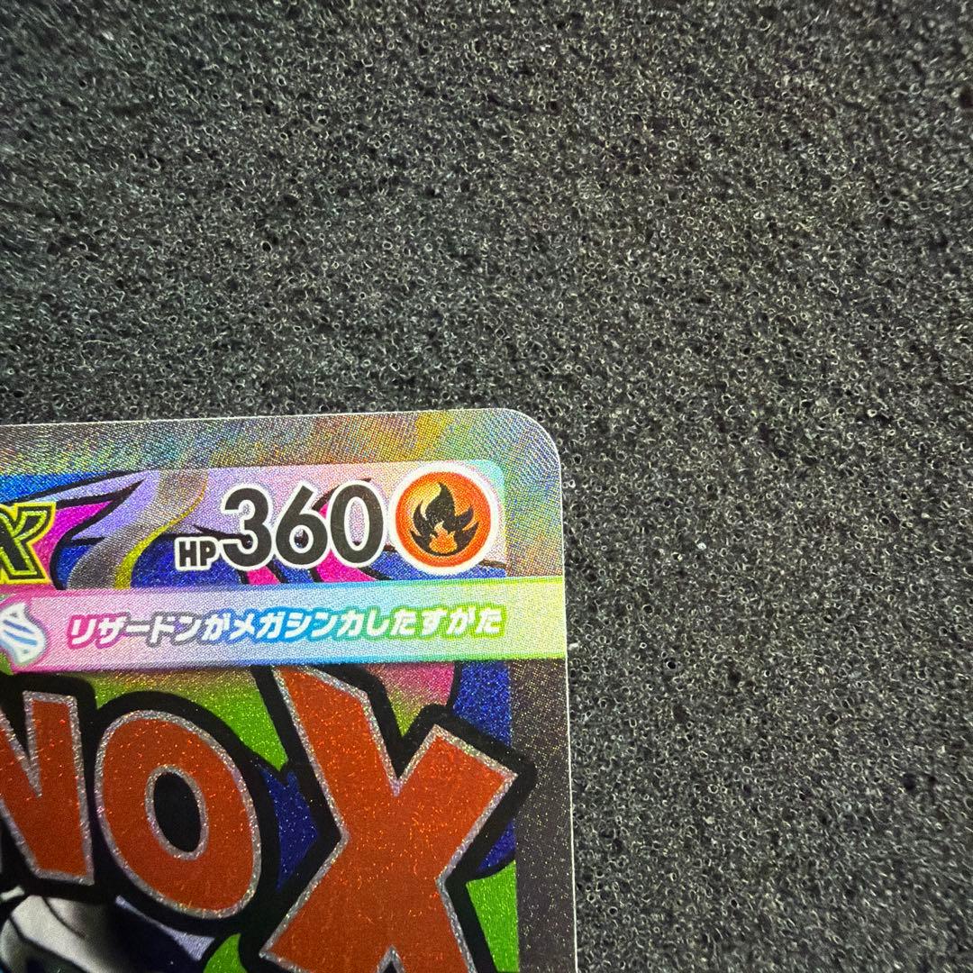 Pokemon Mega Charizard ex MA — M High Class Pack MEGA Dream ex — Japanese