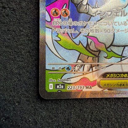 Pokemon Mega Charizard ex MA — M High Class Pack MEGA Dream ex — Japanese
