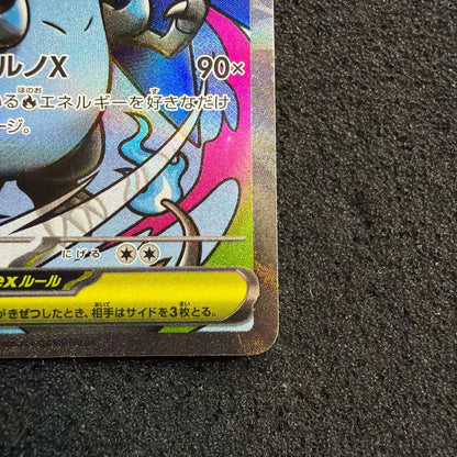 Pokemon Mega Charizard ex MA — M High Class Pack MEGA Dream ex — Japanese