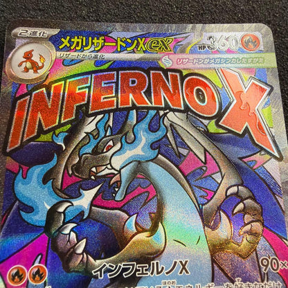 Pokemon Mega Charizard ex MA — M High Class Pack MEGA Dream ex — Japanese