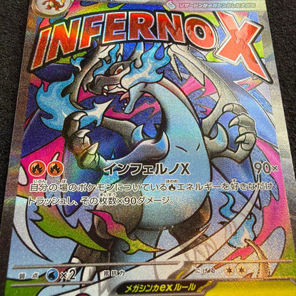 Pokemon Mega Charizard ex MA — M High Class Pack MEGA Dream ex — Japanese