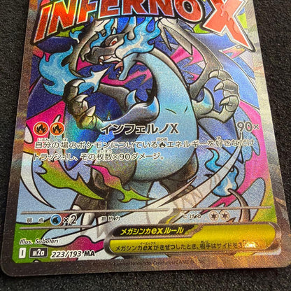 Pokemon Mega Charizard ex MA — M High Class Pack MEGA Dream ex — Japanese