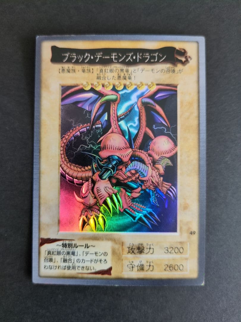 Yu-Gi-Oh Black Demons Dragon — Japanese