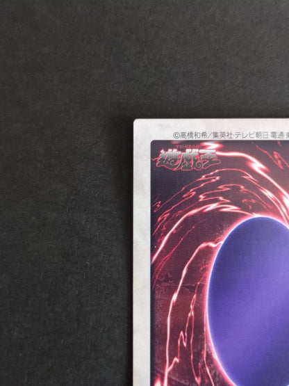 Yu-Gi-Oh Black Demons Dragon — Japanese