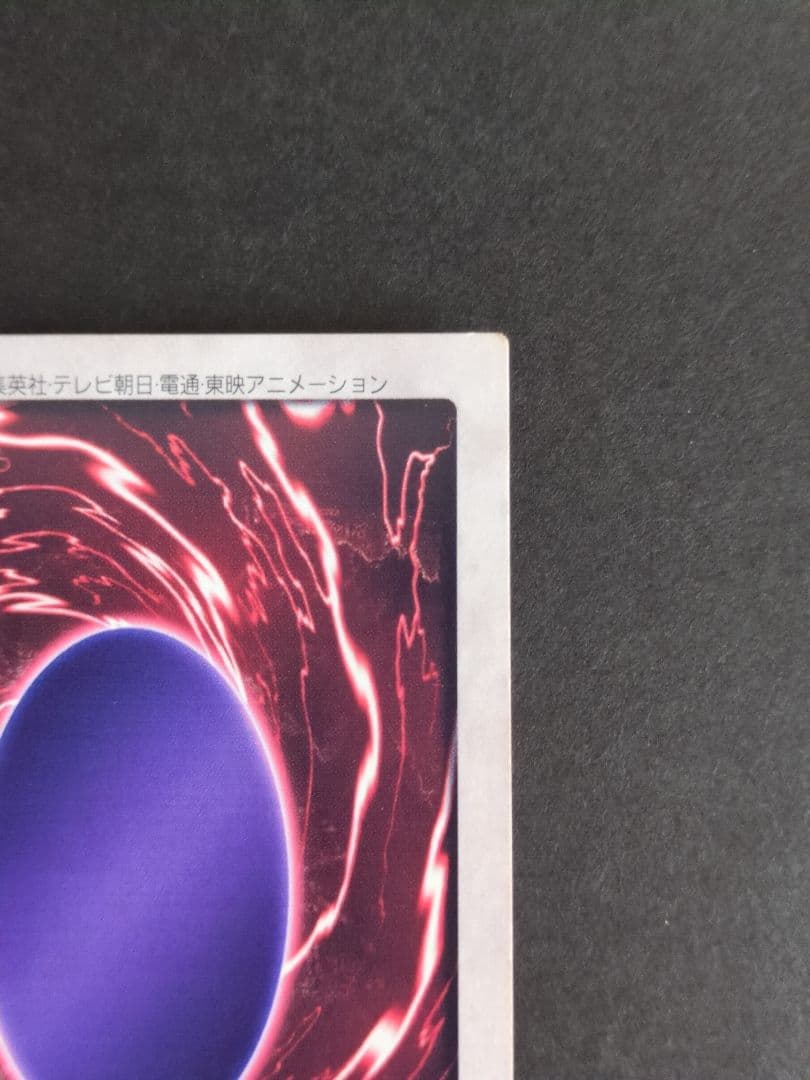 Yu-Gi-Oh Black Demons Dragon — Japanese