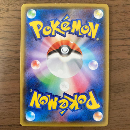 Pokemon Available for Negotiation Pokémon Card! Natane's Excitement SR, Rurina SR, Staff — Japanese