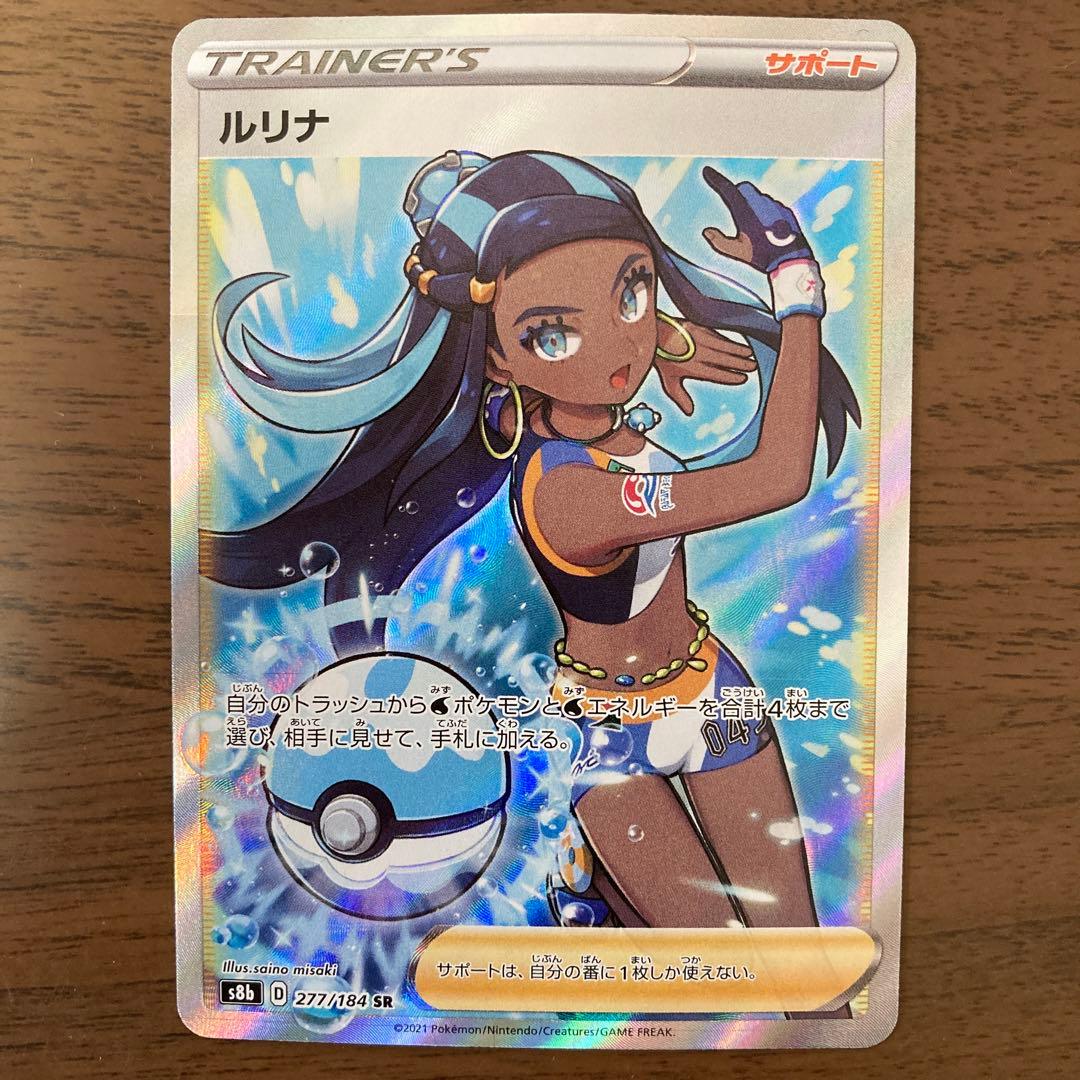 Pokemon Available for Negotiation Pokémon Card! Natane's Excitement SR, Rurina SR, Staff — Japanese