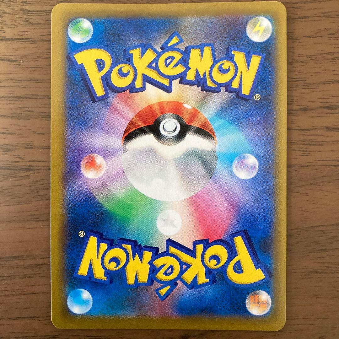 Pokemon Available for Negotiation Pokémon Card! Natane's Excitement SR, Rurina SR, Staff — Japanese