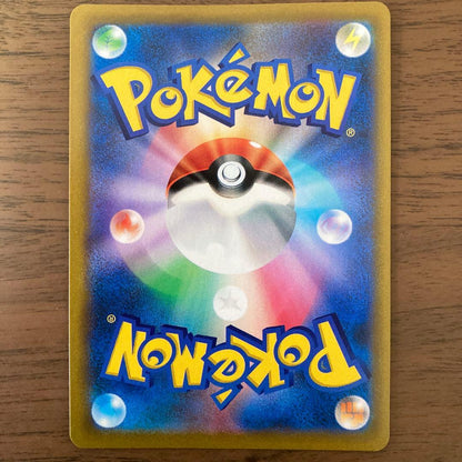 Pokemon Available for Negotiation Pokémon Card! Natane's Excitement SR, Rurina SR, Staff — Japanese