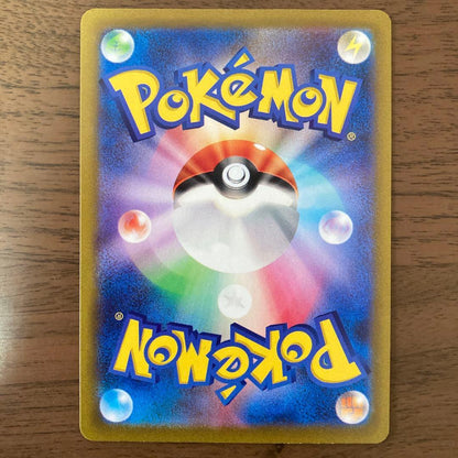 Pokemon Available for Negotiation Pokémon Card! Natane's Excitement SR, Rurina SR, Staff — Japanese
