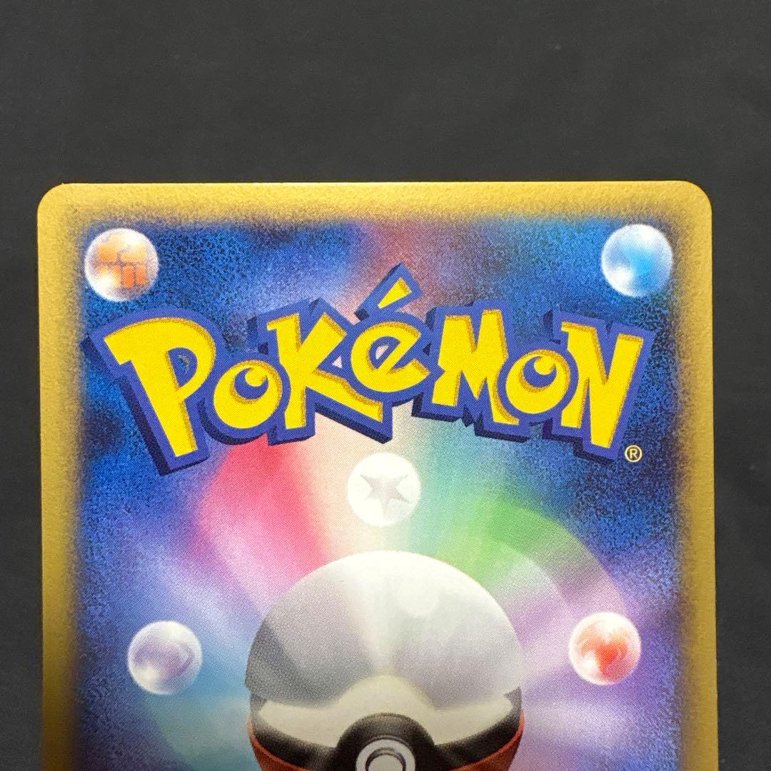 Pokemon Gengar DPBP — Japanese