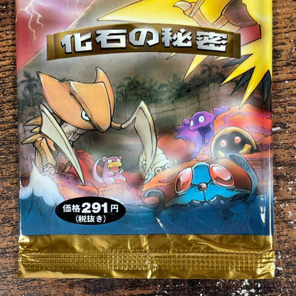 Pokemon Pokémon Card Game Fossil's Secret Empty Pack Outer Bag Pack — Japanese