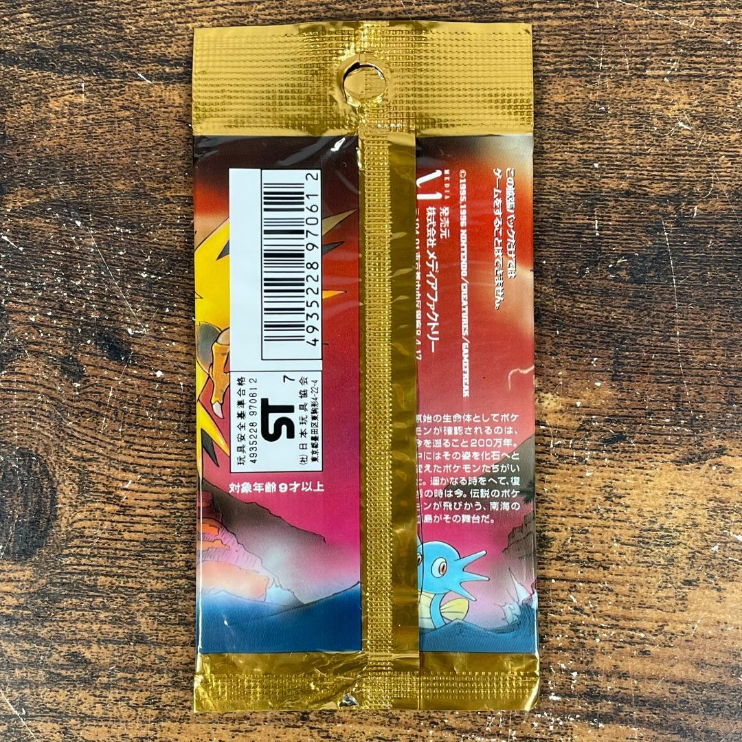 Pokemon Pokémon Card Game Fossil's Secret Empty Pack Outer Bag Pack — Japanese