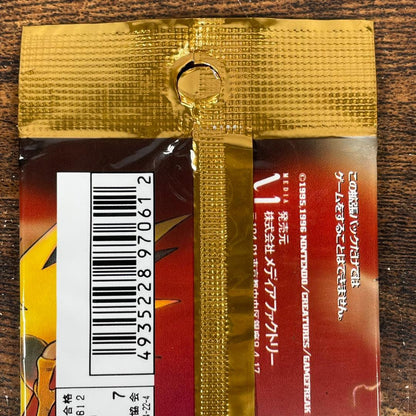 Pokemon Pokémon Card Game Fossil's Secret Empty Pack Outer Bag Pack — Japanese