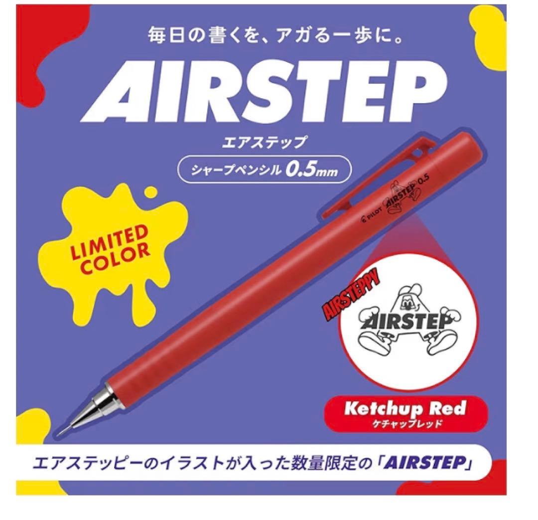 Pilot AIRSTEP 0.5mm pen set with 7 colors including limited mustard yellow and stickers
