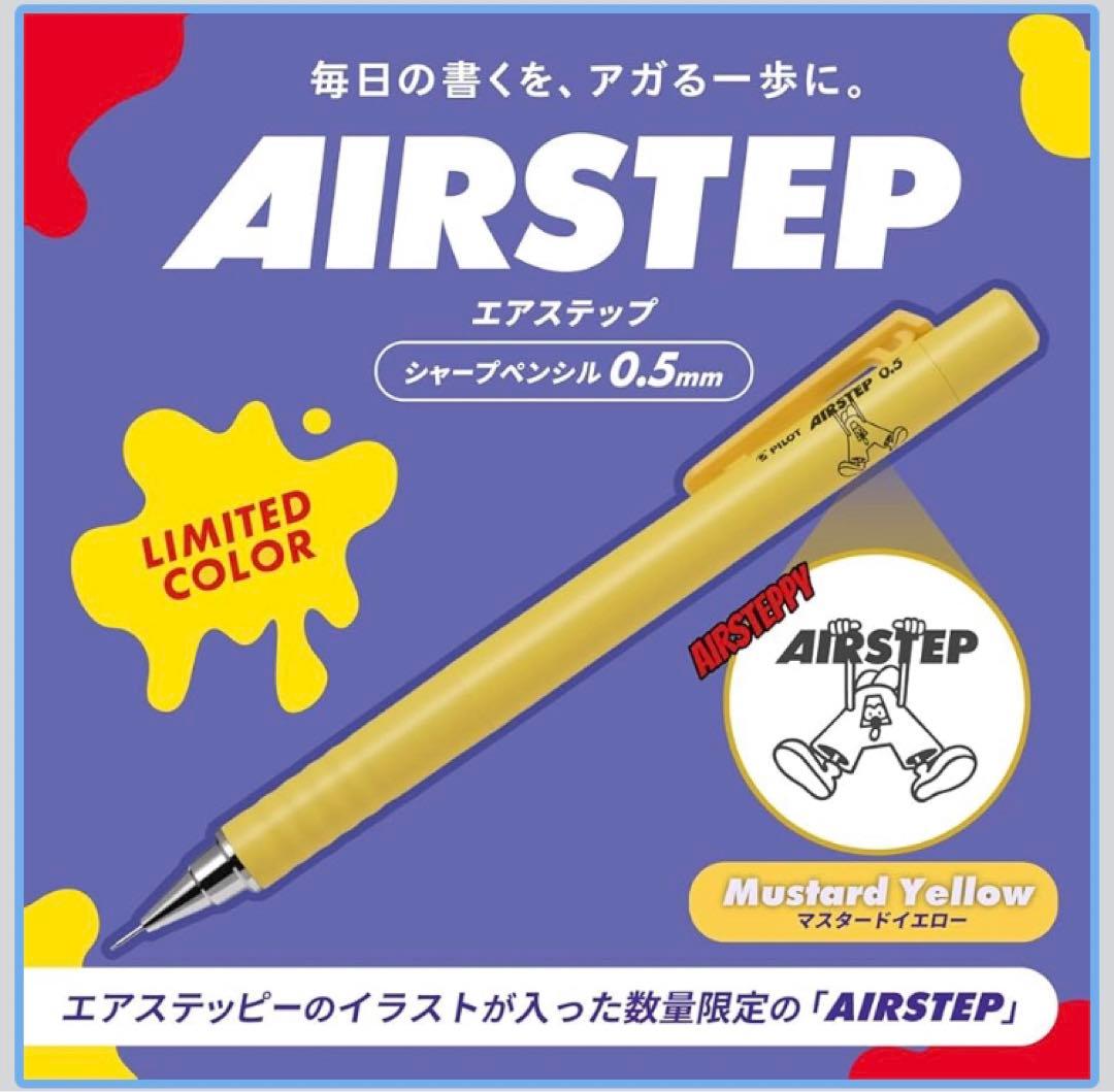 Pilot AIRSTEP 0.5mm pen set with 7 colors including limited mustard yellow and stickers
