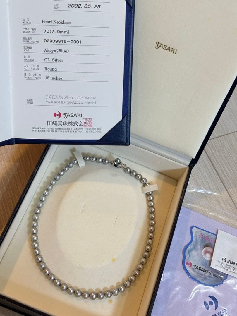 TASAKI Akoya Pearl Necklace featuring 7 mm pearls on a 42.5 cm chain with warranty