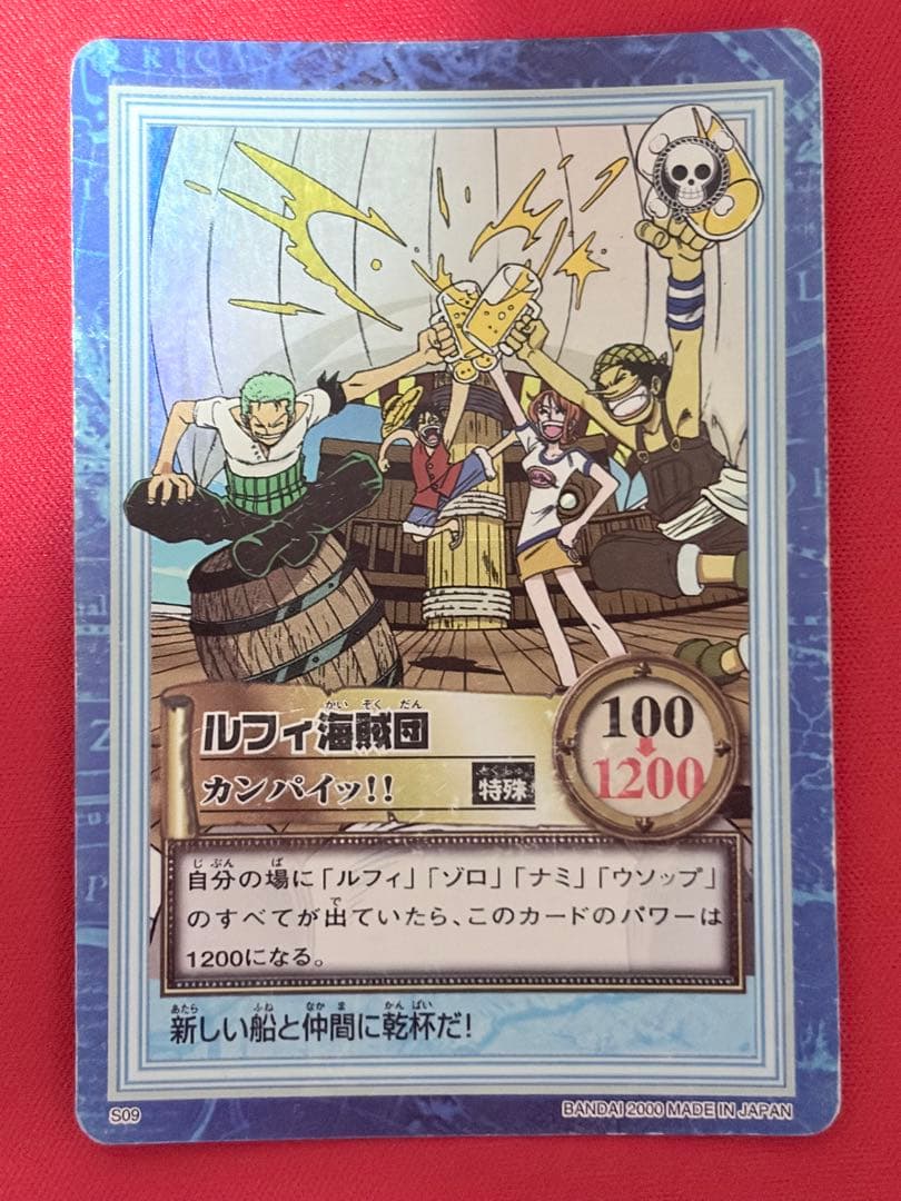 One Piece Luffy — Japanese