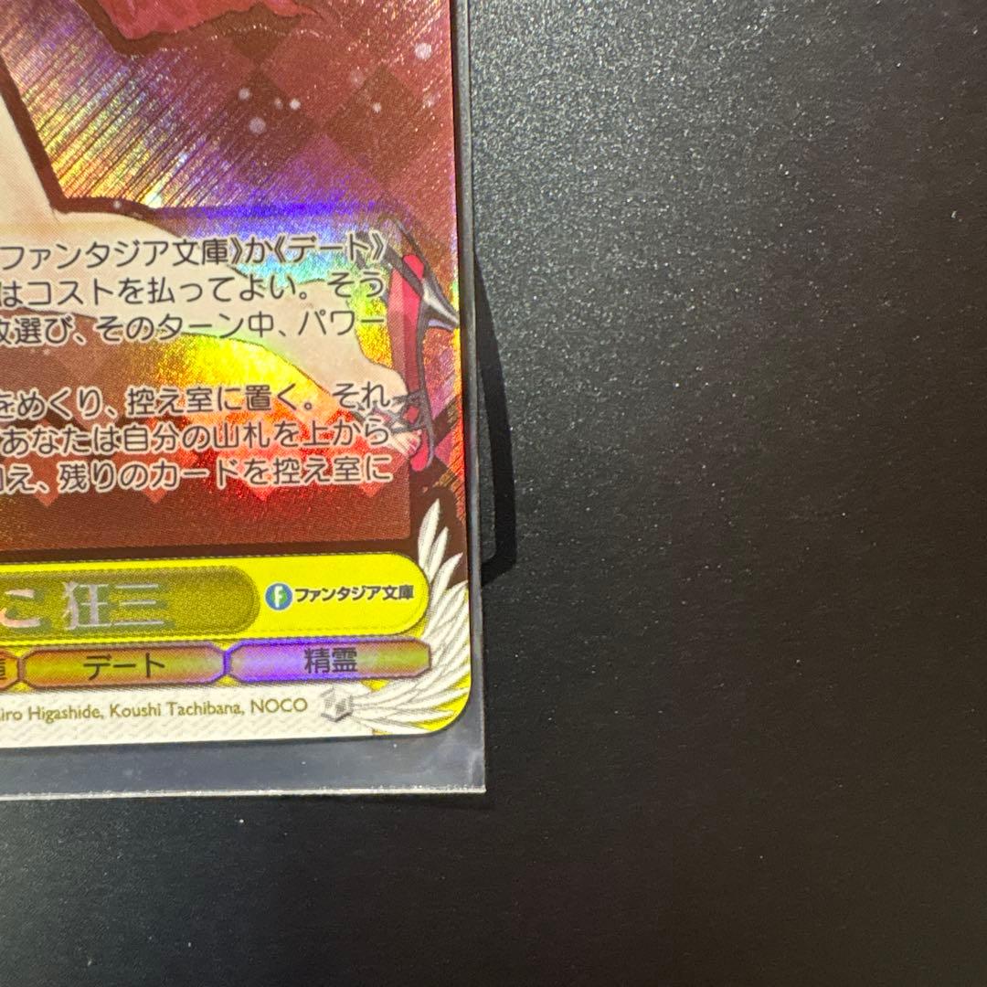 Weiss Schwarz V・R Battle of Play War Kuza sp Gold Foil — Japanese