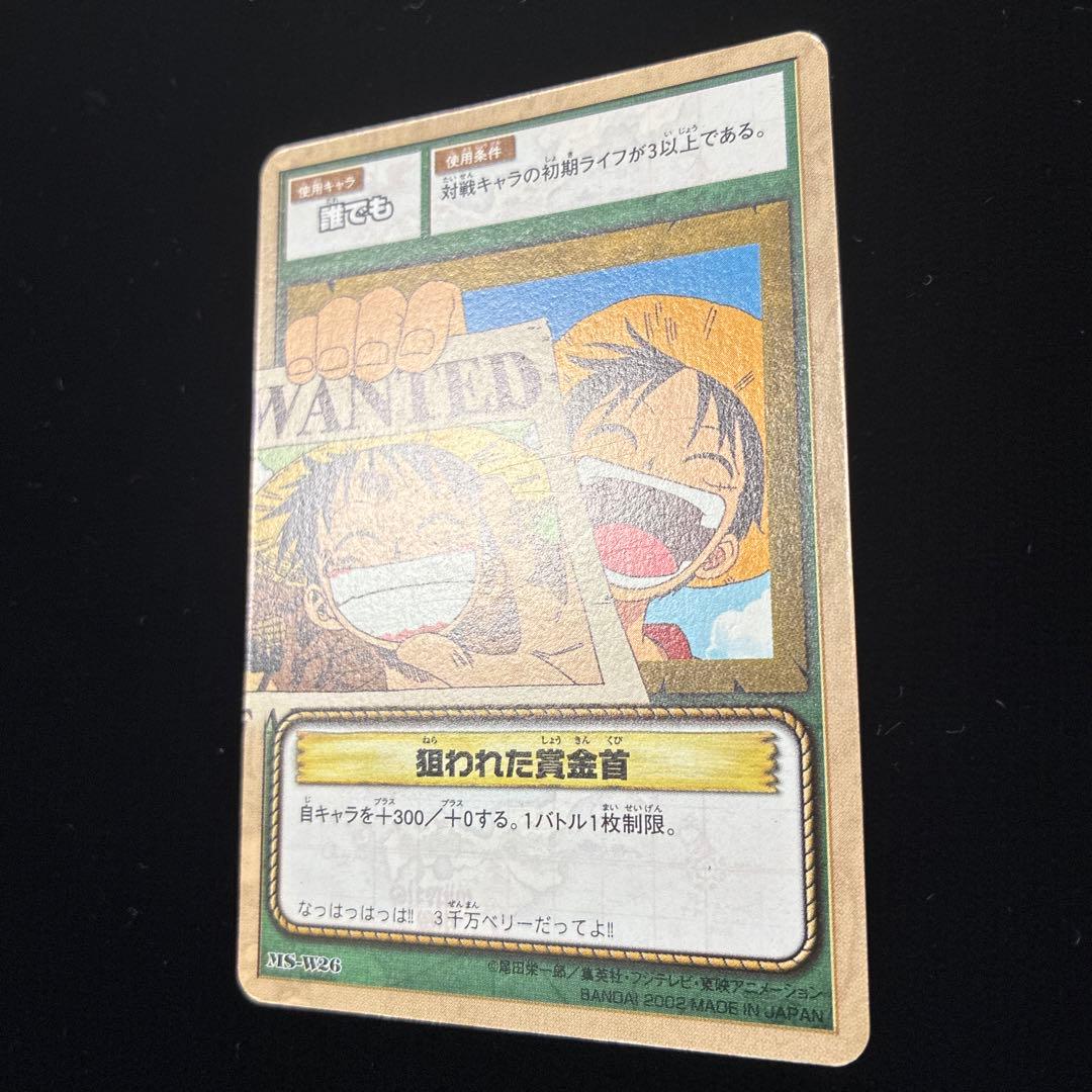 One Piece One Piece Card - Targeted Bounty Hunter — MS-W26 — Japanese