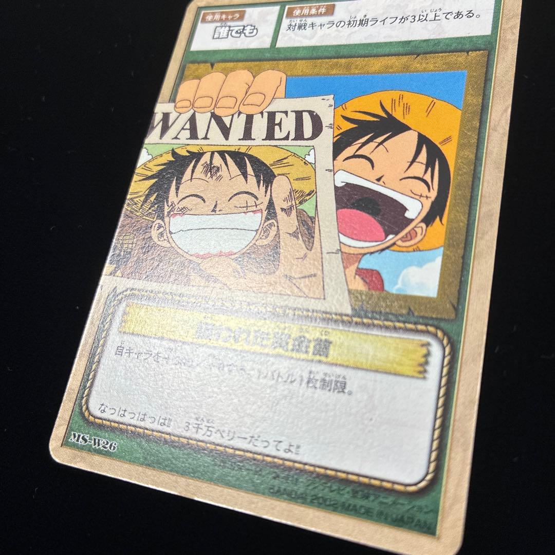 One Piece One Piece Card - Targeted Bounty Hunter — MS-W26 — Japanese