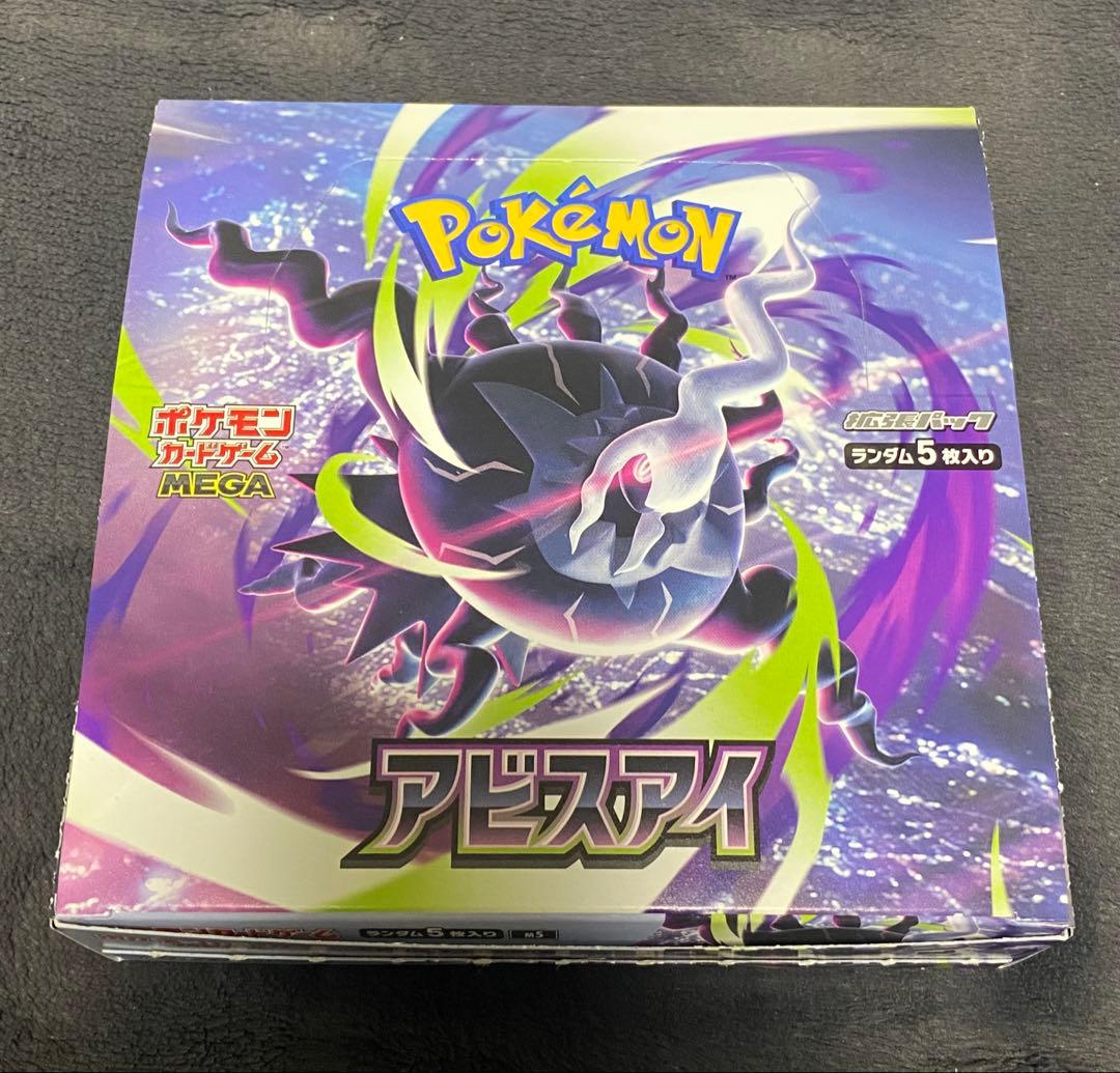 Pokemon Abyss Eye Box — Japanese