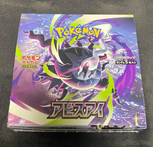 Pokemon Abyss Eye Box — Japanese