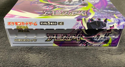 Pokemon Abyss Eye Box — Japanese