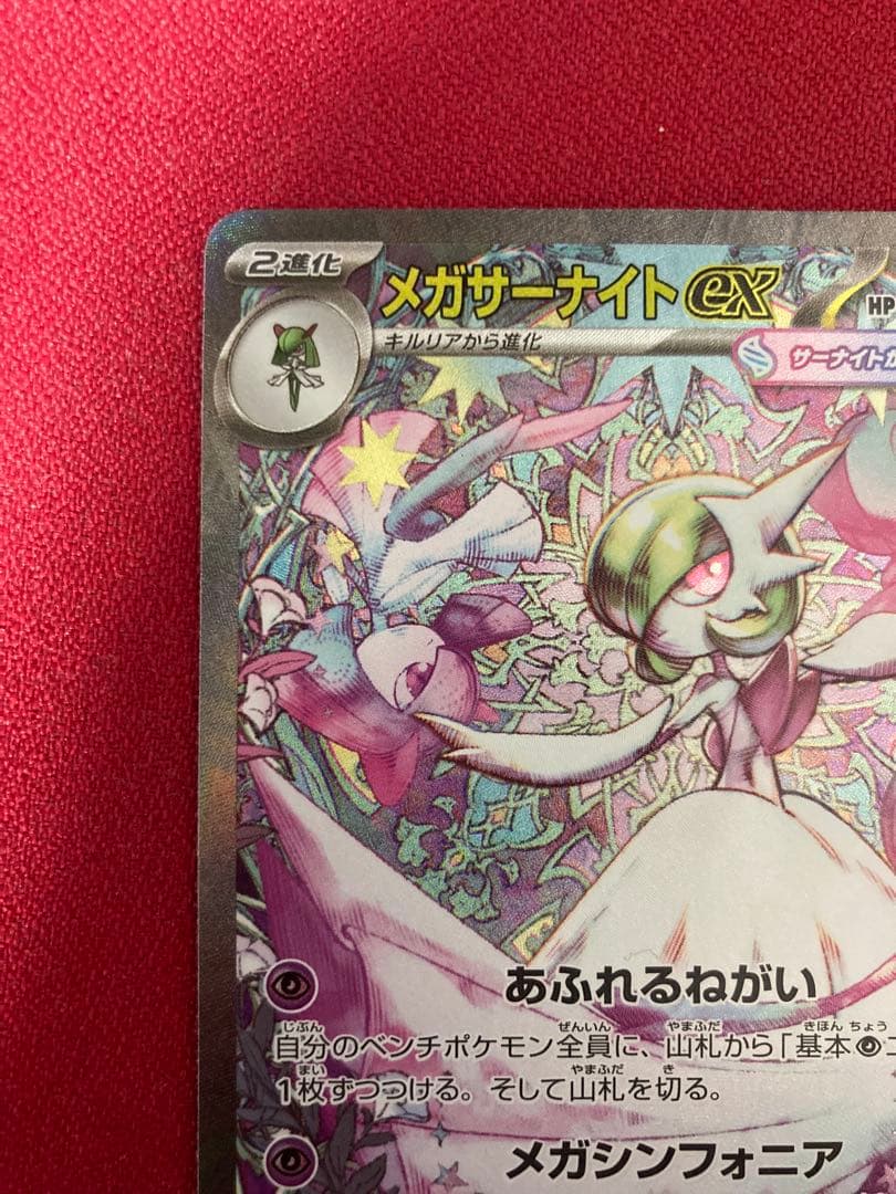 Pokemon Mega Gardevoir ex — Japanese