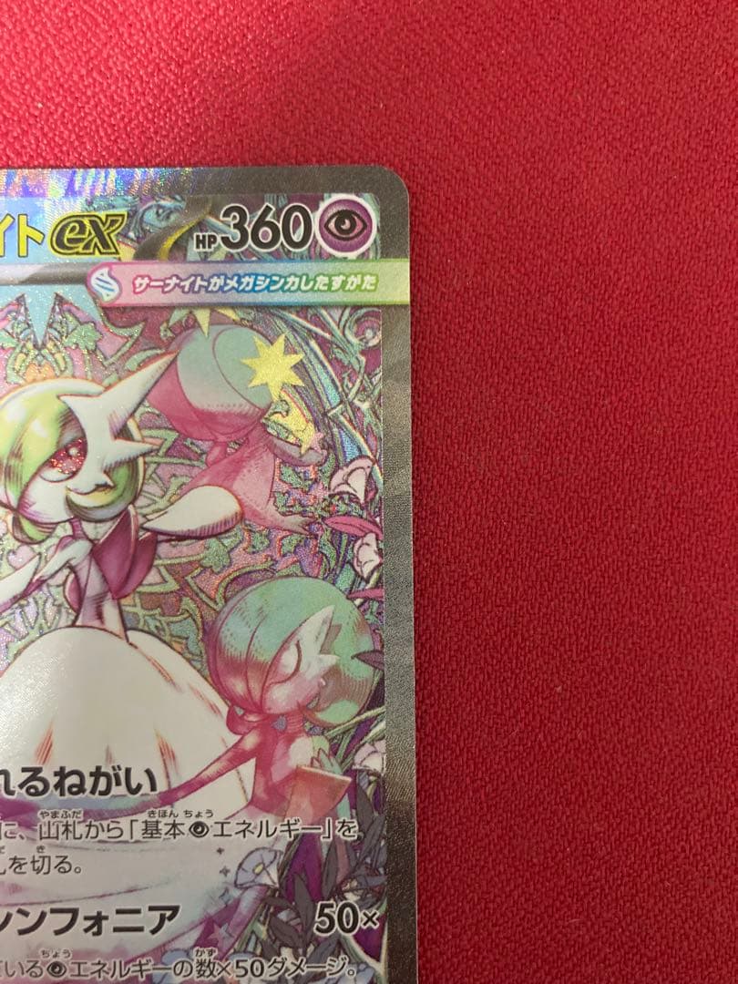 Pokemon Mega Gardevoir ex — Japanese