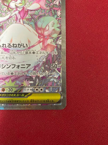 Pokemon Mega Gardevoir ex — Japanese