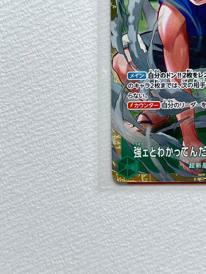 One Piece One Piece Card: I Know I'm Strong, So I'll Start Fully Powered!!! L — Japanese
