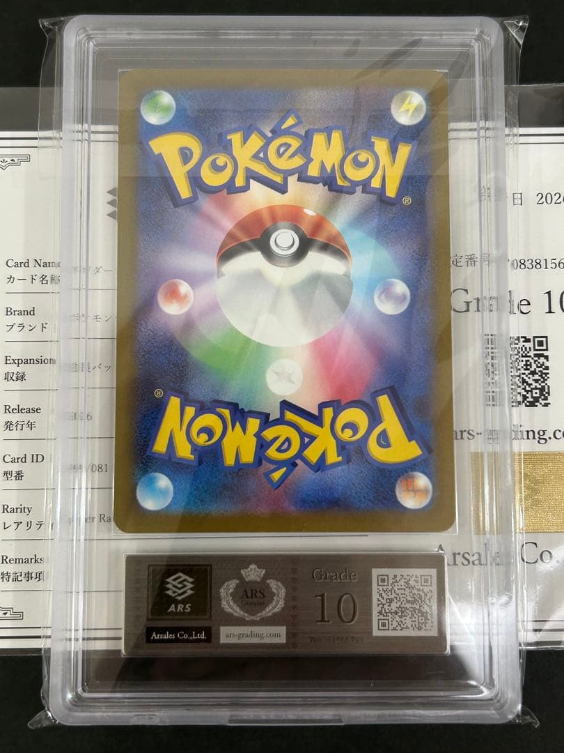 ARS 10 Pokemon Mega Darkrai ex — 099/081 — Japanese