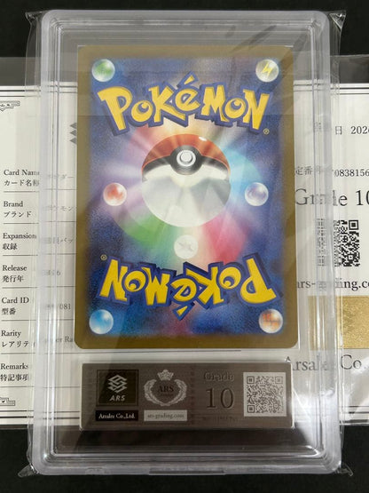 ARS 10 Pokemon Mega Darkrai ex — 099/081 — Japanese