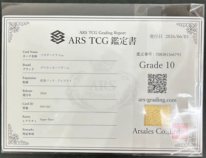 ARS 10 Pokemon Mega Darkrai ex — 099/081 — Japanese