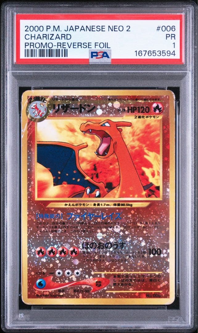 PSA 1 Pokemon Charizard — Japanese