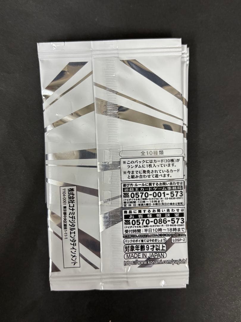 Yu-Gi-Oh Yu-Gi-Oh! Limit Over Special Pack Vol.2 6 Packs Pack — Japanese