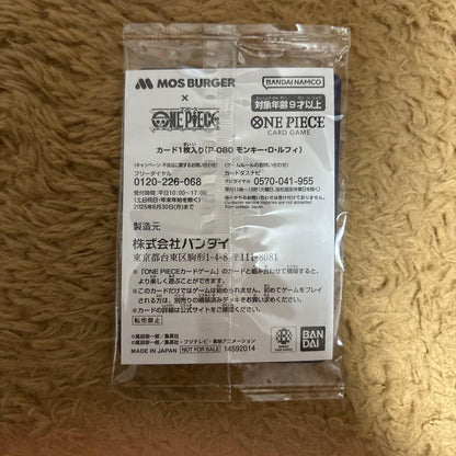 One Piece Monkey D. Luffy P — Other Promotions — Japanese