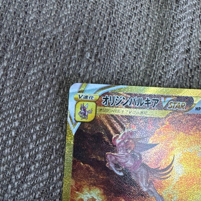 Pokemon Palkia VSTAR UR — S High Class Pack VSTAR Universe — Japanese