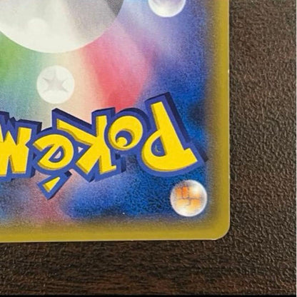 Pokemon Rayquaza ex — 095/081 — Japanese