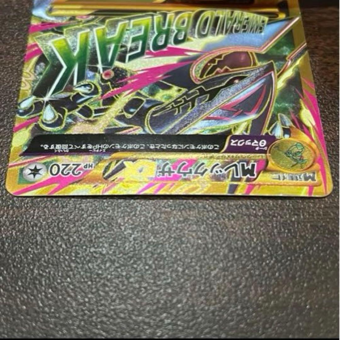 Pokemon Rayquaza ex — 095/081 — Japanese