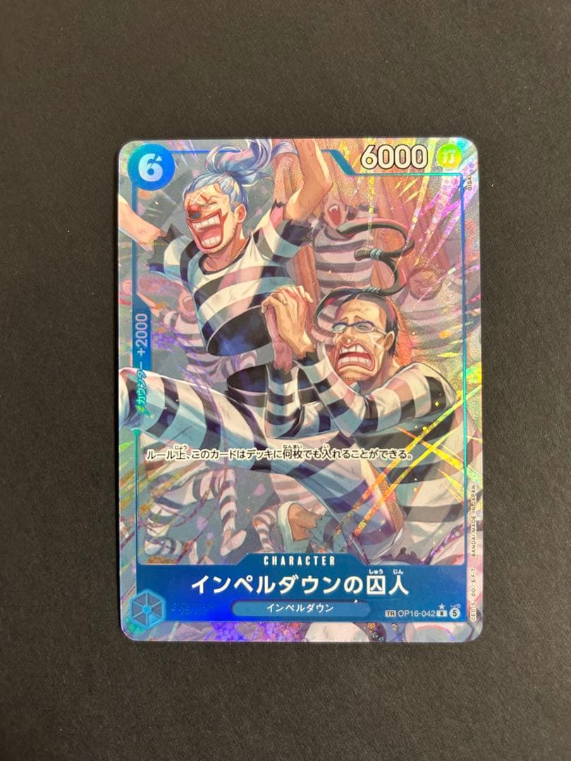 One Piece One Piece Card Impel Down Prisoners — OP16-042 — Japanese