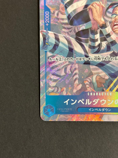 One Piece One Piece Card Impel Down Prisoners — OP16-042 — Japanese