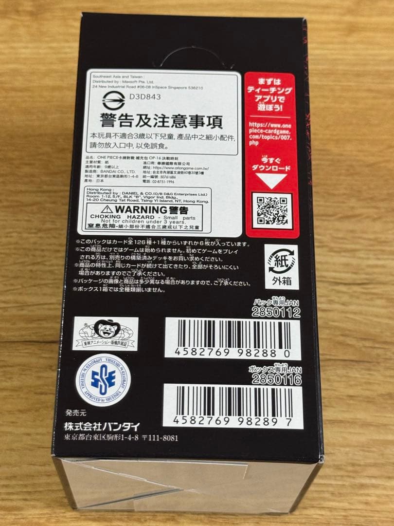 One Piece New Sealed Tape Included ONE PIECE Card Game Decisive Moment OP-16 BOX Box — OP-16 — Japanese
