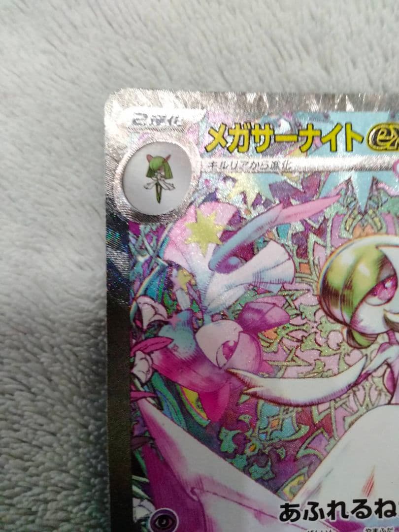 Pokemon Mega Gardevoir ex — Japanese