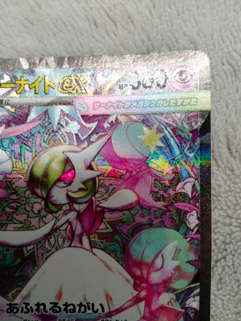 Pokemon Mega Gardevoir ex — Japanese