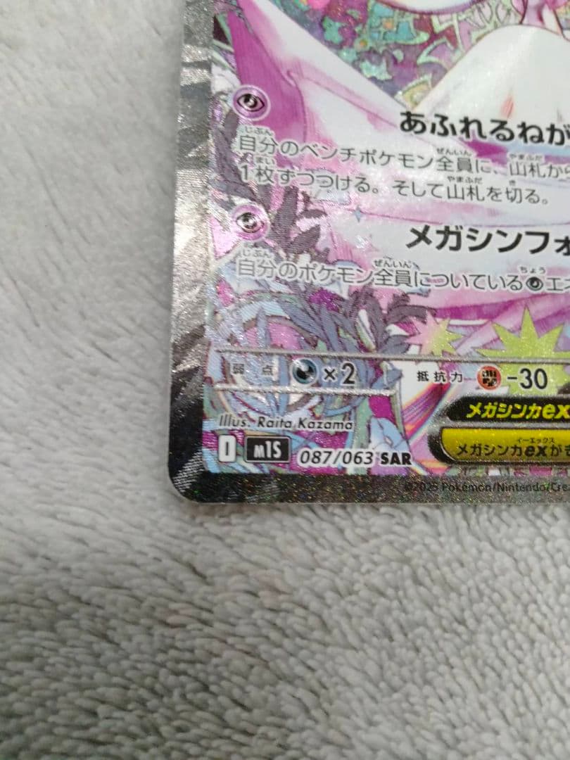 Pokemon Mega Gardevoir ex — Japanese
