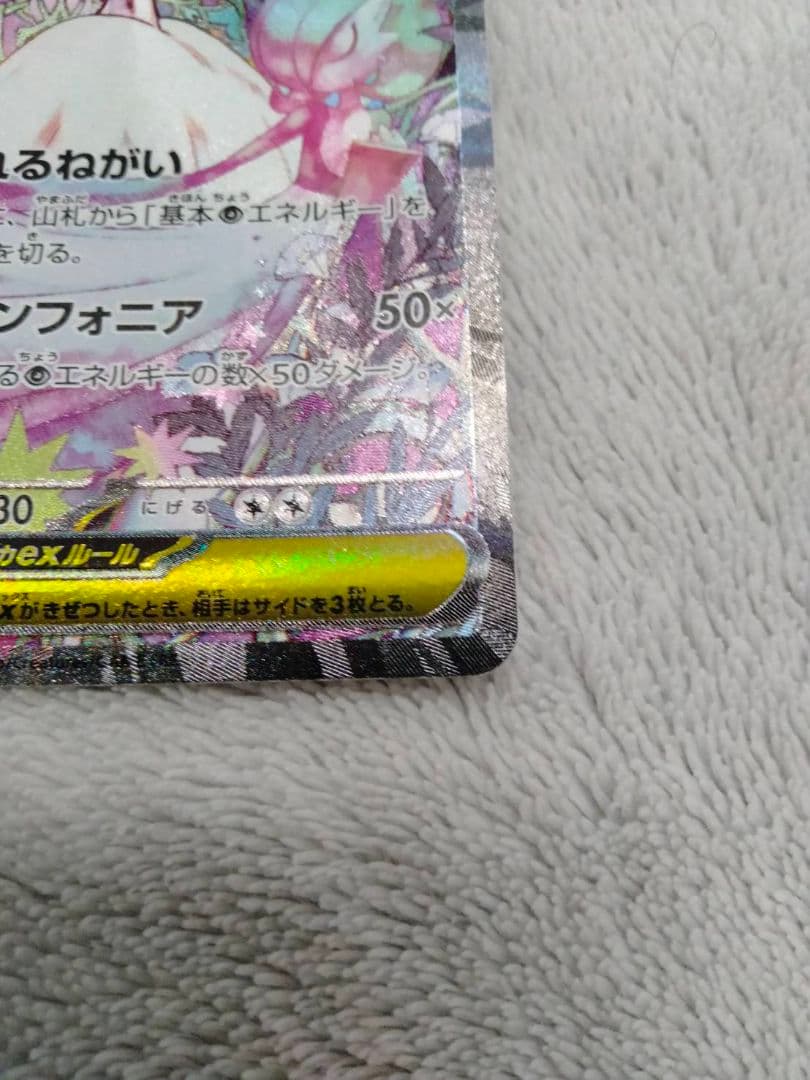 Pokemon Mega Gardevoir ex — Japanese
